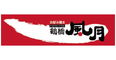 鶴橋風月