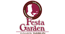 フェスタガーデン