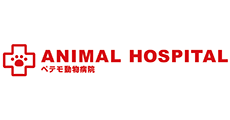 ペテモ動物病院
