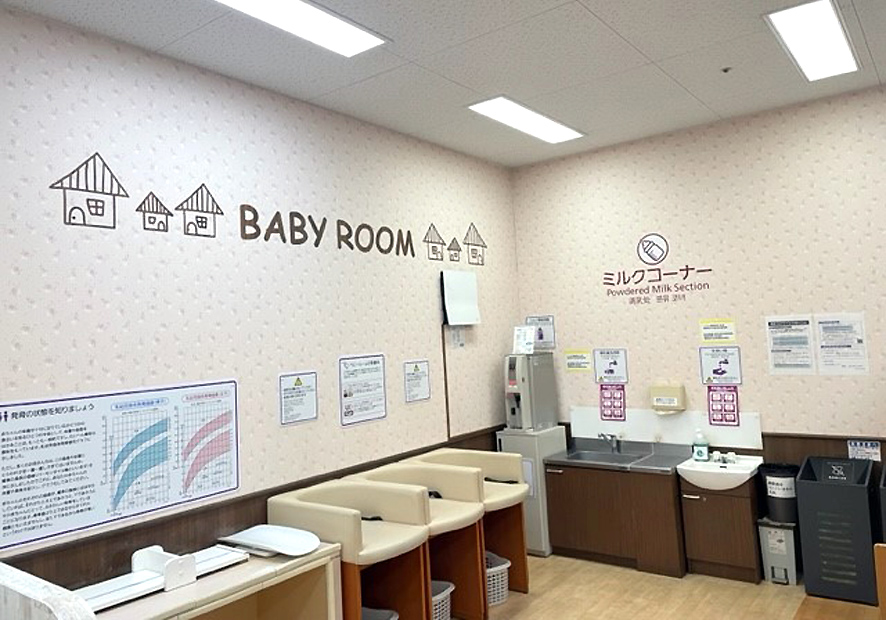 赤ちゃんルーム