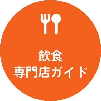 キッズメニュー