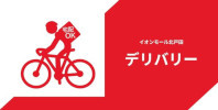 フードデリバリー対応店舗一覧
