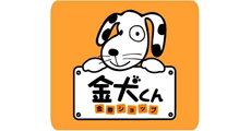 金犬くん