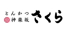 とんかつ神楽坂さくら