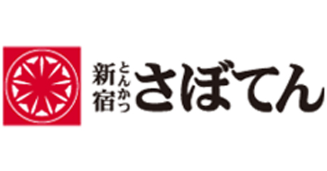 とんかつ新宿さぼてん