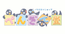 ぺんぎん堂