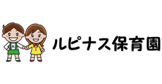 ルピナス保育園
