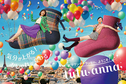 チュチュアンナ